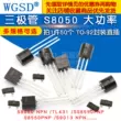 Transistor S8550 SS8050 9013 9014 tl431 ba cấp 78l05 bóng bán dẫn điện pnp vá