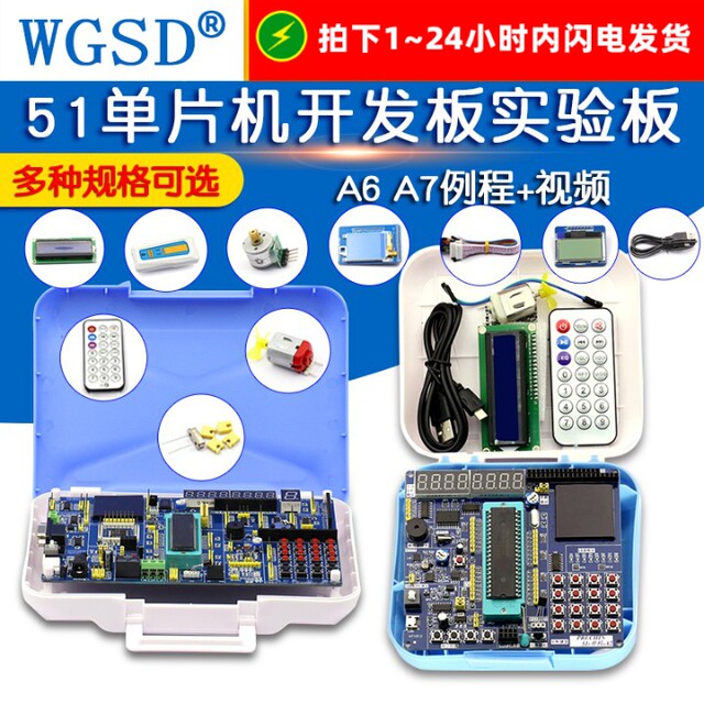 Puzhong authorized 51 microcontroller development board learning board ...