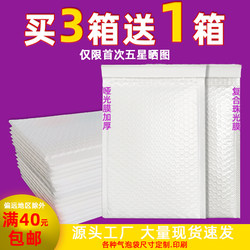 Composite Pearlescent Film Bubble Bag, Thickened Shockproof Packaging Bubble Paper, Bubble Transparent Film, Express Bag, Envelope Bubble Bag