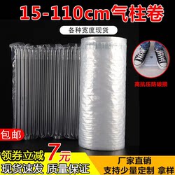 Air Column Bags, Shockproof Packaging Bags, Express Delivery Shock-Absorbing Bubble Film, Inflatable Airbag Bags, Foam Anti-Fall Packing Air Column Roll Materials