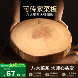 Natural Ginkgo Biloba Cutting Board, Double-Sided Antibacterial and Mildew-Resistant, Solid Wood Chopping Board for Home and Commercial Kitchen Use