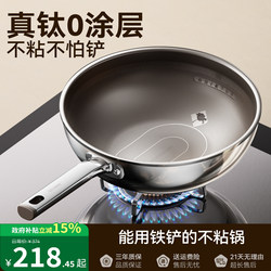 Sowe Real Titanium Pro Non-Coated Non-Stick Frying Pan Household Flat-Bottomed Cooking Pan Titanium Pan Stainless Steel Induction Cooker Use
