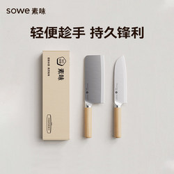 Sowe Plain Kitchen Knife for Home Use, Slicing Knife for Women, Vegetable and Meat Cutting Knife, Baby Food Knife, Ultra-Sharp