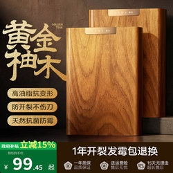 Sowe Gold Teak Cutting Board, Whole Wood Chopping Board, Antibacterial and Mildew-Resistant, Household Food-Grade Kitchen Special Solid Wood Chopping Board
