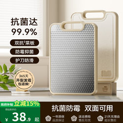 Sowe Cutting Board Is Mildew-Proof and Antibacterial, Food-Grade Cutting Board for Home Use, Fruit Chopping Board, Stainless Steel Chopping Board, Kitchen-Specific