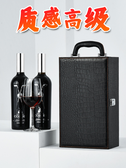 赤ワインギフトボックス - レザーダブルボトルキャリア