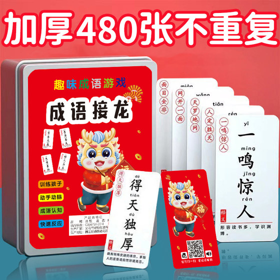 Magic Chinese Characters Children's Puzzle Parent-Child Games Idioms Dragon Poker Fun Cards Primary School Students Card Toys