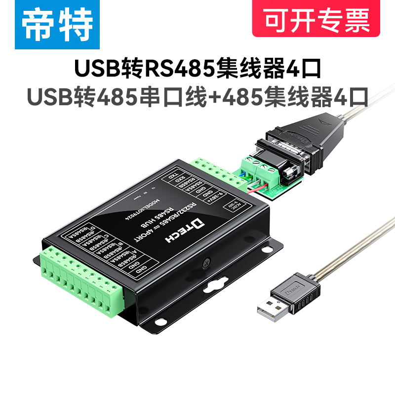 DITE USB - RS485  4    ȣ    1.2KM  Ʈ   232 - 485 ȯ-
