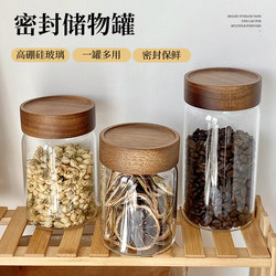Half-engraved kitchen sealed jar glass moisture-proof Japanese style