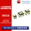 EE8.3/EE10/EE12 cuộn cảm chế độ chung 10/20/30/40/50/60/100MH Bộ lọc nguồn LED cuộn cảm 101
