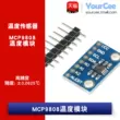 [YourCee] Mô-đun nhiệt độ kỹ thuật số cảm biến nhiệt độ chính xác cao MCP9808 Module cảm biến