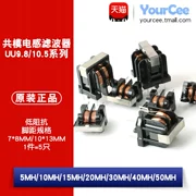 Bộ lọc cuộn cảm chế độ chung UU uf 9,8 10,5 10MH 5MH 20MH 30MH 7*8 10*13