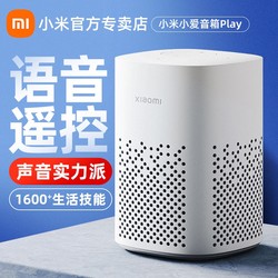 Xiaomi Xiaoai Speaker Play Versione Versione Migliorata Compagni Di Classe Xiaoai Audio Controllo Vocale Elettrodomestici Robot Ai Intelligente Bluetooth Wifi Compagni Di Classe Xiaoai