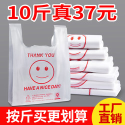 Wholesale Smiley Face Bags, Thickened Supermarket Tote Shopping Bags, Takeout Packaging Bags, Vest-Style Plastic Bags, Convenient Bags