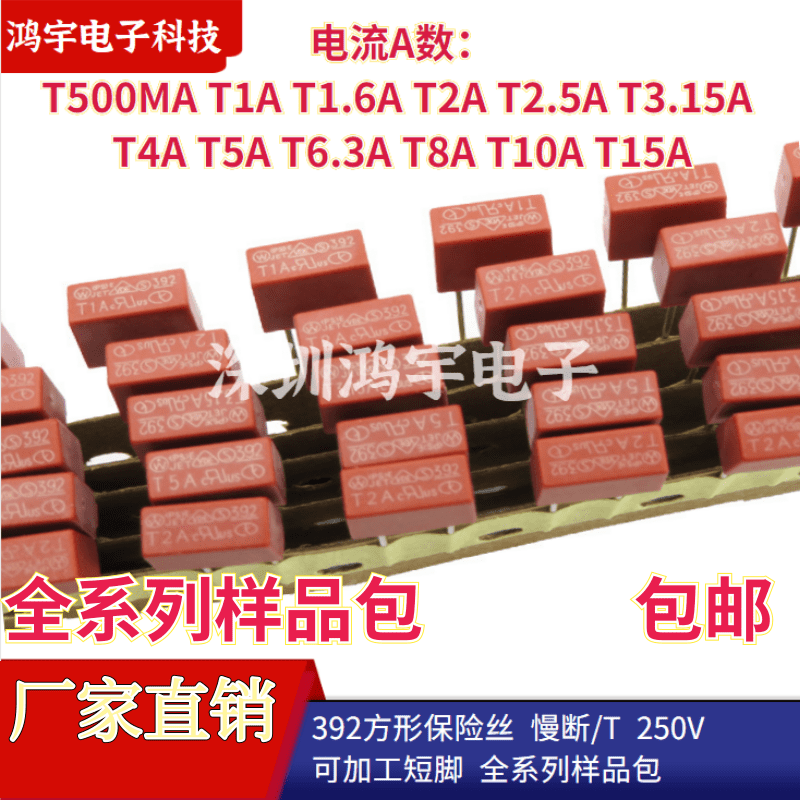 Cầu chì vuông 382 tròn 392 thổi chậm T500MA/1A1.6A2.5A3A4A5A6.3A8A10A250V