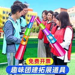 U-Shaped Channel Team Building Activity Game Props Energy Transfer Fun Sports Equipment