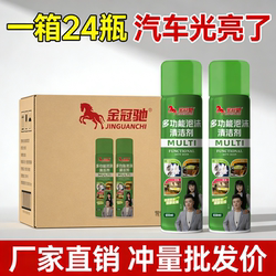 Wholesale Multifunctional Foam Cleaner in a Box for Car Velvet Interiors, Ceiling, Leather Seats, and Cleaning Foam Agent