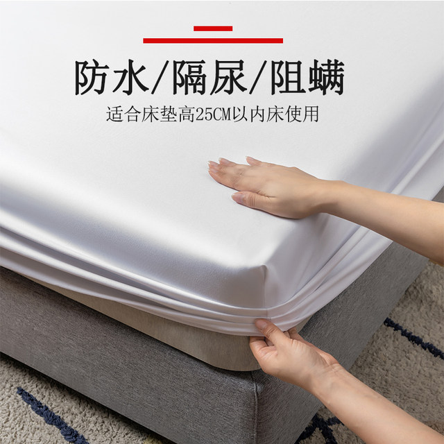 Waterproof fitted sheet bed cover single piece mattress dust cover mother and baby bed Simmons urine barrier protective cover anti-slip fixed sheet