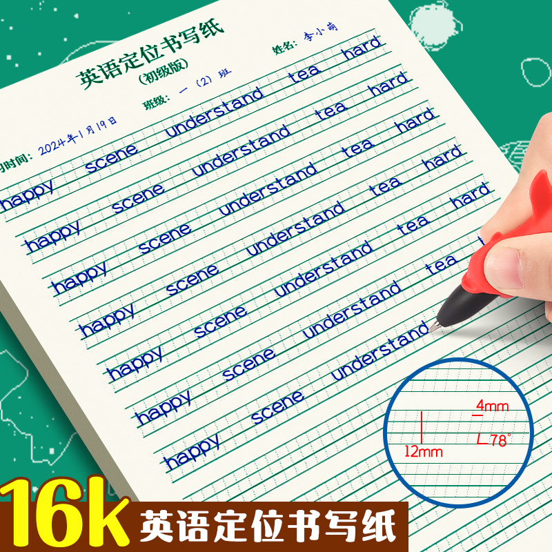 Senmu English Copybook - Primary School Hard Pen Calligraphy