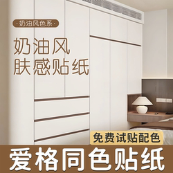 Aige same color sticker u705 cream cabinet skin feeling film wardrobe door refurbished color film White Matte decorative Gray