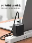 USB không hàn vỏ kim loại DIY-USB 2.0 sửa chữa cắm nam nữ nối bộ chuyển đổi khối thiết bị đầu cuối