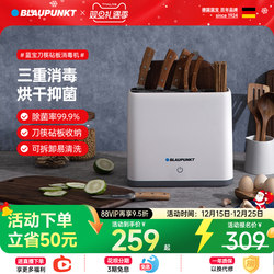 Blue Sapphire Disinfection Knife Holder Cutting Board Knife Chopsticks Sterilization Disinfection Machine Household Small Ultraviolet Drying Cutting Board Chopsticks
