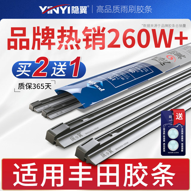 Suitable for Toyota Ray Crown Crown Corolla Camry Highlander RAV4 Overlord Wiper Wiper Wiper Wiper Wiper Wiper Wiper Bar