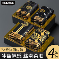 Men's Underwear Summer Ice Silk Antibacterial Shorts 2026 New Genuine High-End Men's Thin Breathable Boxer Briefs