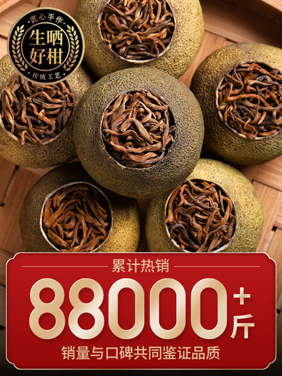 新会小青柑普洱茶特级陈皮柑普茶500g十年陈熟金奖