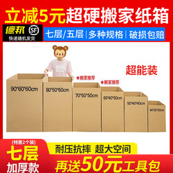 Extra-Large Moving Boxes, Seven-Layer Thickened and Sturdy, German Design, Moving Essentials for Storage and Organization with Handles