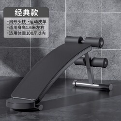 Abdominal Muscle Auxiliary Fitness Equipment for Men, Multifunctional Training Board for Home Use, Sit-Up Equipment, Exercise Sit-Up Board