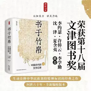 古代文字书- Top 1000件古代文字书- 2024年5月更新- Taobao
