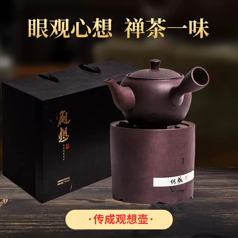 傳成觀想壺白茶茶葉陶爐茶器小型煮茶爐套裝家用老白茶專用煮茶壺-Taobao