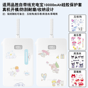 
Suitable for Pinshengdian cube power bank protective cover 20000/10000 mAh large capacity mobile power supply silicone cover 20W/22.5W anti-fall all-inclusive anti-scratch soft shell lanyard protective cover silicone