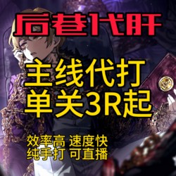 Limbo Bus Boosting Service: Main Quest Boosting, Grinding, Leveling, Boosting/Boosting Services, Dungeon Leveling, Boss Boosting