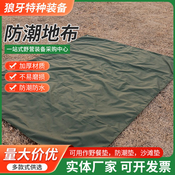 
Outdoor thickened moisture-proof mat camping wear-resistant tent Oxford cloth floor mat household floor cloth picnic mat picnic cloth