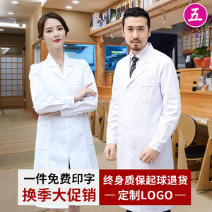 White coat long -sleeved doctor female doctor nurse uniform summer short -sleeved coat experiment university student chemistry work service