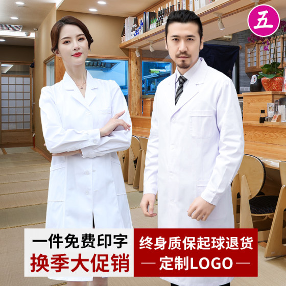White coat long -sleeved doctor female doctor nurse uniform summer short -sleeved coat experiment university student chemistry work service