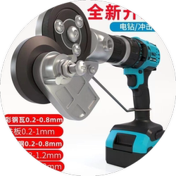Color steel tile cutting artifact electric drill modified iron shear general electric drill shear metal plate cutter modified shear