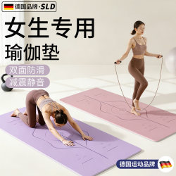 Germany-Silangdun Yoga Mat for Women, Non-Slip, Thickened, Shock-Absorbing, Silent, Soundproof Mat, Sports Fitness Floor Mat