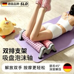 Germany-Silangdun Suction Cup Foam Roller Stand Double-Row Roller Muscle Massage Roller Wolf Tooth Stick Yoga Column
