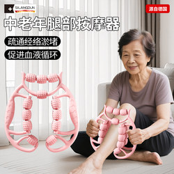 Germany-Sld/Middle-Aged and Elderly Leg Massager Calf Meridian Dredging Device Circular Leg-Clamping Roller for Muscle Relaxation
