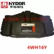 4WH16Y Thượng Hải Huadao Thủy Lực HYDOR 4WH16Y-50 gốm bơm van định hướng thủy lực máy dò kim loại chính xác Thiết bị kiểm tra an toàn