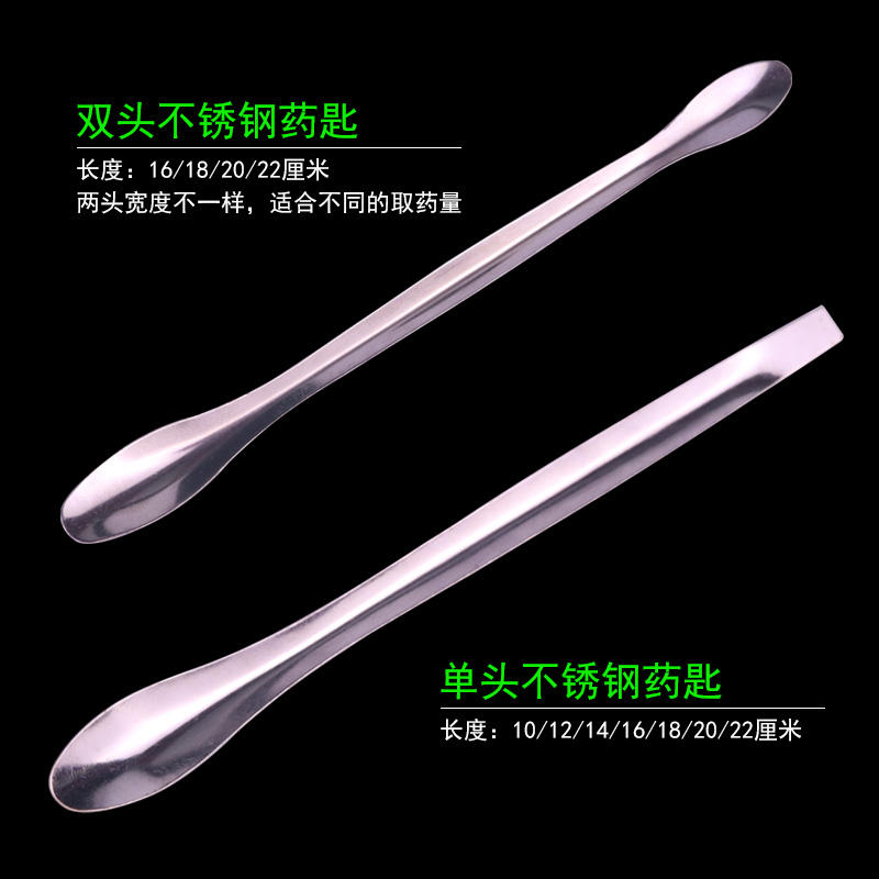实验室用不锈钢药匙取样勺单头双头塑料大小药勺取挖药粉末颗粒药品分装称量化学教学仪器器材操作考试用耗材-淘宝网
