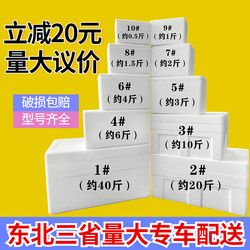 Thickened Foam Box for E-Commerce Express Delivery, Commercial Use for Setting up Stalls, Growing Vegetables, Refrigerated Insulation Box, Large Postal Insulation Box