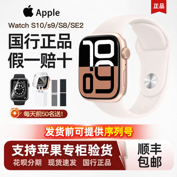 ໂມງ Apple Apple Watch Series8 smart watch Apple s9/SE2 ໂມງກິລາ iwatchs ລຸ້ນທີ 10