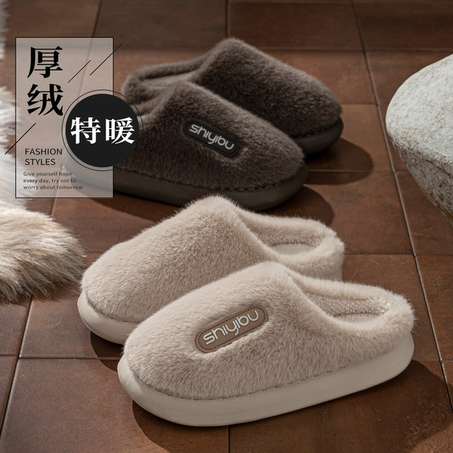 Plush home cotton slippers for women, winter new style, indoor home warmth, stepping on shit, couples, non-slip cotton slippers for men