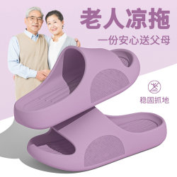 Gift Slippers for Elders, Women's 2026 New Model Indoor Home Slippers for Middle-Aged and Elderly, Non-Slip Silent Bath Slippers for Men