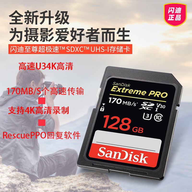 SANDISK | SANDISK 128G SD ޸ ī U3 C10 V30 4K HD EXTREME SUPER SPEED ??EDITION б 170M | S ޸ ī ī޶ ޸ ī -