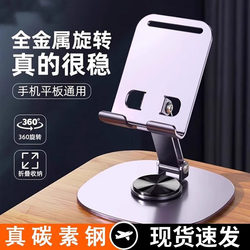 Alloy 360 Rotating Metal Stand for Office Desktop, Phone, Tablet, Ipad, Phone Holder for Watching Shows, Birthday Gift for Girls and Boys, Free Shipping, Student Bookshelf Stand, Gift for Classmates